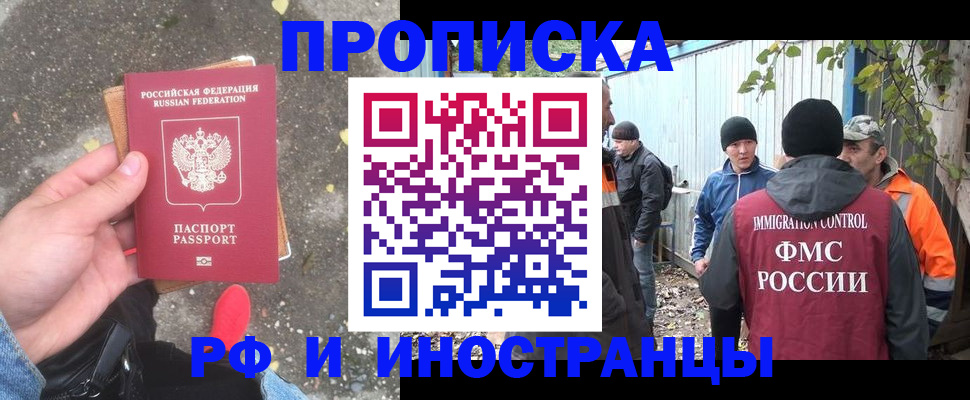 временная регистрация недорого в Палласовке